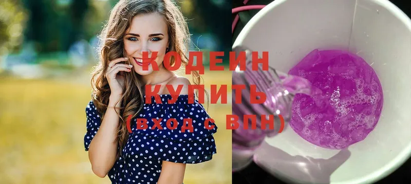 Кодеин напиток Lean (лин)  где купить наркотик  Елец 